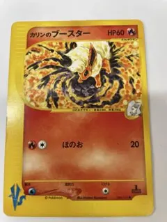 美品　カリンのブースター ● ポケモンカード★VS 089/141 PSA9鑑定済〕カリンのブースター(VS)【-】{089/141}