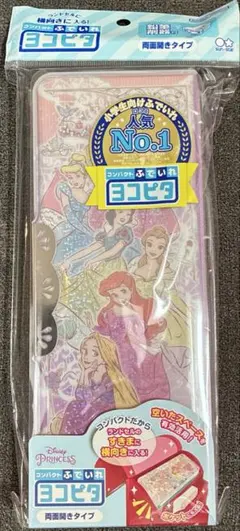 ヨコピタ　筆箱　プリンセス