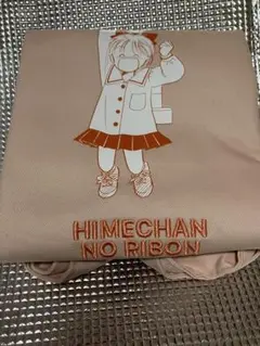 姫ちゃんのリボントートバッグ　りぼん70周年　スリーコインズ　コラボ