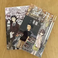 ひなた様 リクエスト 2点 まとめ商品