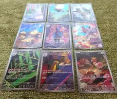 ポケモンカードまとめ売り　AR　９枚