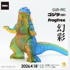 2026年最新】Frogtree ゴジラの人気アイテム - メルカリ