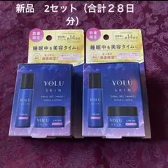 YOLU SKIN トライアルセット　2セット【新品】