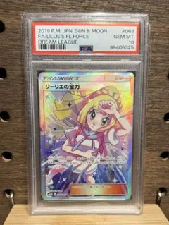 2026年最新】ポケモンカード リーリエの全力 srの人気アイテム - メルカリ