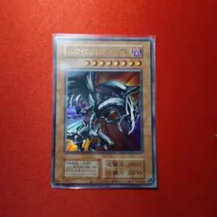た*き様 レッドアイズブラックメタルドラゴン ウルトラレア