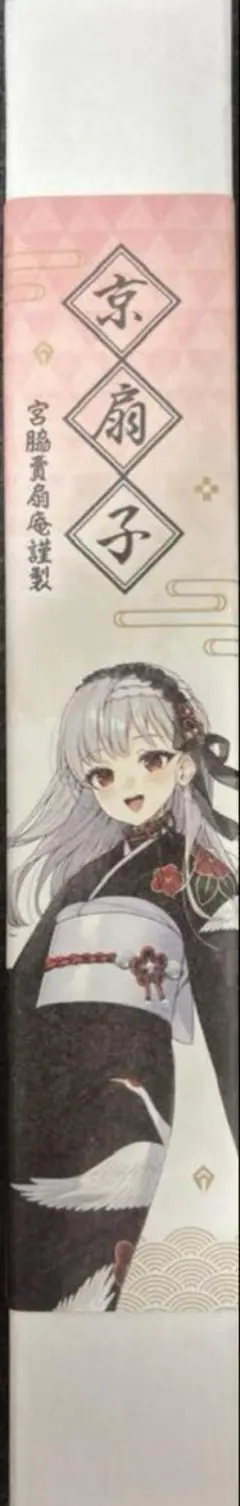 京都限定　ドロシー NIKKE エリア防衛戦第二弾 宮脇賣扇庵 京扇子　未開封 NIKKE POPUP『エリア防衛戦 第二弾』in東京 商品紹介 - YouTube