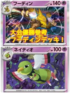 2025年最新】ネイティオ ポケカの人気アイテム - メルカリ