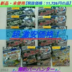 【新品】【激安価格】爆釣バーハンター 爆釣シカケメモリー11パック まとめ売り