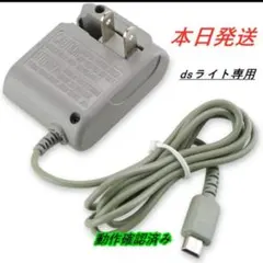 本日発送※新品dsライト※dslite充電器acアダプターaq