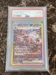 2025年最新】サザンドラ psa10の人気アイテム - メルカリ
