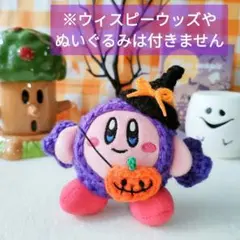 星のカービィ　ハッピーセットぬいぐるみ用　ハロウィン　キャンディ②