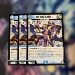 バイアスパトロールポリス