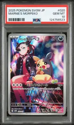 2025年最新】ポケモンカード psa10 マリィの人気アイテム - メルカリ