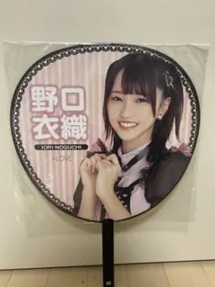 野口衣織 しゅきぴ 団扇 = LOVE