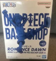 ワンピース ROMANCE DAWN ルフィ BASE SHOP COLOR