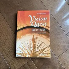 【新品未使用美品】vision quest 2ndビジョンクエスト