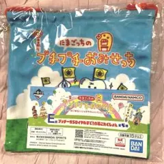 たまごっち1番くじ　E賞　巾着