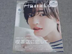 Hanako 道枝駿佑 2023年6月号