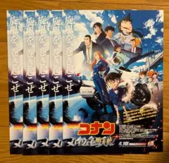 劇場版　名探偵コナン ハイウェイの堕天使　 映画　見開きフライヤー　5枚