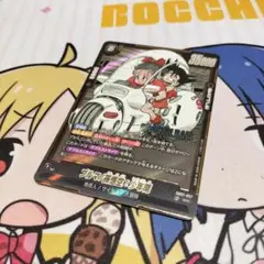 ブルマ/孫悟空少年期SB01-057