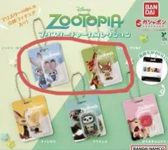 ズートピア　ブリスターチャームコレクション　2個セット