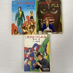 2026年最新】眉村卓の人気アイテム - メルカリ