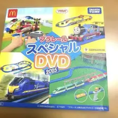 【新品】マックプラレールドクターイエロー＆ブルーディスタンス(第1弾)