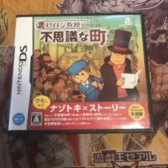 レイトン教授と不思議な町　DS ソフト