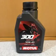 ciro様専用　モチュール300V. 10W-40