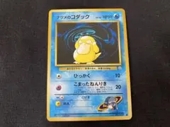 ポケモンカード 旧裏 ナツメのコダックのサムネイル