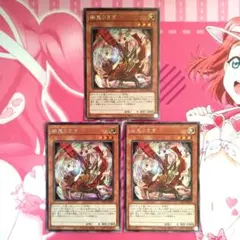 遊戯王　幽鬼うさぎ　絵違い　シークレットレア　3枚