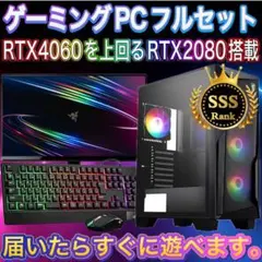格安】SSSランクi7&RTX3080搭載ゲーミングPCフルセット - メルカリ