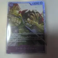ゴール・D・ロジャー トレーディングカード