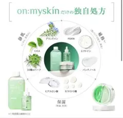on:myskin ハーブリペアシリーズ 3点セット 鈴木亜美様オススメ品 on:myskin ハーブリペアシリーズ 3点セット 鈴木亜美様オススメ品
