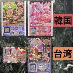 台湾 プリパラ プリチケ バレンタイン トモチケ あろま みかん - メルカリ