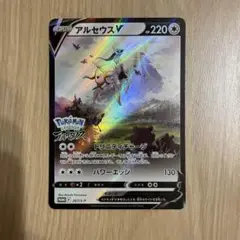 ポケモンカード アルセウスV プロモカード 267/S-P