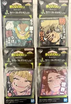 ヒロアカ 一番くじ I賞 ラバーコレクション 4点セット売り 緑谷 爆豪