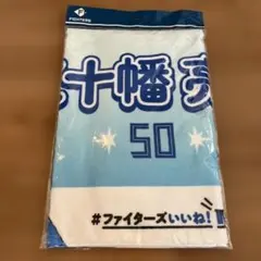 2026年最新】五十幡亮汰の人気アイテム - メルカリ