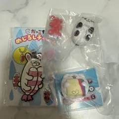 新品未使用 スシロー だっこずし マスコットクリップ 非売品 - メルカリ