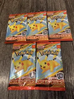 ポケモンカードMEGA マクドナルド2025プロモカード 5パック　未開封