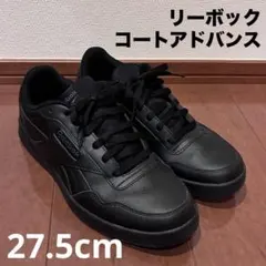 リーボック コート アドバンス / COURT ADVANCE 27.5