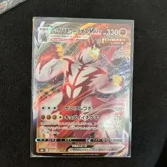 いちげきウーラオス　V Max