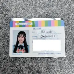 僕青　僕が見たかった青空　直筆　缶バッジ　須永心海 mqdefault.jpg