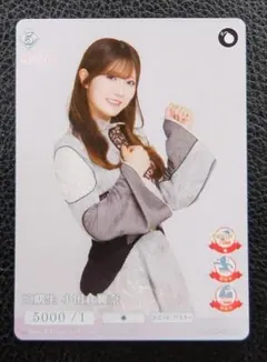 櫻坂46×ビルディバイド プロモ 三期生 小田倉麗奈 PRユニットパック