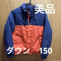 ダウンコート　150