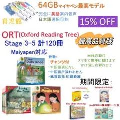 ORT stage1-5 252冊 英語絵本 & ブレイククエスト　マイヤペン付 ORT stage1-5 252冊 英語絵本 & ブレイククエスト マイヤペン付 - メルカリ