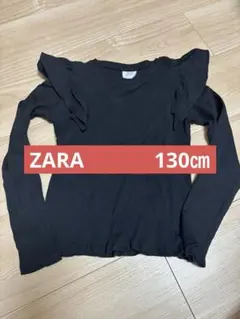 ZABA 黒 リブ編み 長袖カットソー 8-9歳　130㎝