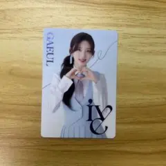 IVE GAEUL