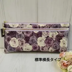 紫薔薇　総柄　ダブルファスナーポーチ　3Dマスクケース
