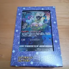 2025年最新】ジャンボカードコレクションミュウの人気アイテム